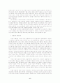성정체성과 페미니즘에 대한 보고서 6페이지