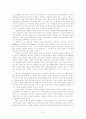 성정체성과 페미니즘에 대한 보고서 7페이지