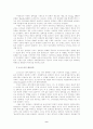 성정체성과 페미니즘에 대한 보고서 9페이지