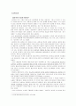 인본주의 심리학에 대하여 1페이지