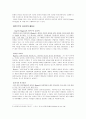 인본주의 심리학에 대하여 3페이지