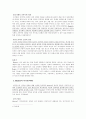 인본주의 심리학에 대하여 4페이지