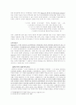 인본주의 심리학에 대하여 5페이지