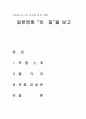 영화 비밀을 보고 1페이지