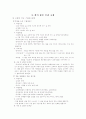 살기 좋은 우리 고장 1페이지