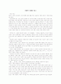 신랑의 정체를 읽고 1페이지
