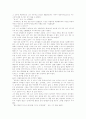 신랑의 정체를 읽고 2페이지
