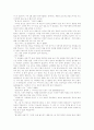 신랑의 정체를 읽고 4페이지