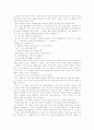 신랑의 정체를 읽고 5페이지
