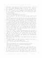 신랑의 정체를 읽고 6페이지