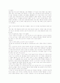 신랑의 정체를 읽고 9페이지