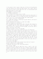 신랑의 정체를 읽고 10페이지