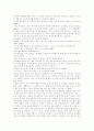 신랑의 정체를 읽고 11페이지
