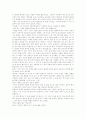 신랑의 정체를 읽고 12페이지