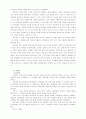 정책의제 형성과정 연구 3페이지
