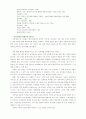 정책의제 형성과정 연구 4페이지