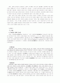정책의제 형성과정 연구 5페이지