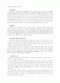 정책의제 형성과정 연구 6페이지