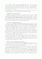 정책의제 형성과정 연구 7페이지