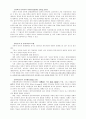 정책의제 형성과정 연구 8페이지