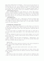 정책의제 형성과정 연구 12페이지
