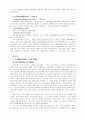 정책의제 형성과정 연구 14페이지