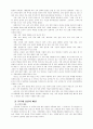 정책의제 형성과정 연구 15페이지