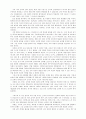 정책의제 형성과정 연구 16페이지