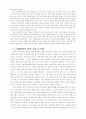정책의제 형성과정 연구 19페이지