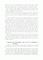 정책의제 형성과정 연구 20페이지