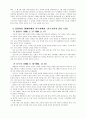 정책의제 형성과정 연구 21페이지