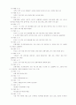 정책의제 형성과정 연구 24페이지