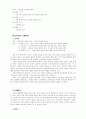 정책의제 형성과정 연구 25페이지