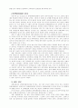 정책의제 형성과정 연구 27페이지