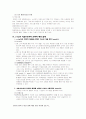 [사업계획서] 모닝베이커리 사업계획서 3페이지