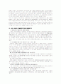 [사업계획서] 모닝베이커리 사업계획서 8페이지
