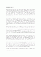 생산관리의 필요성 1페이지