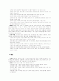 가치의 구성요소(리드타임,유연성,품질,비용)에 대하여 3페이지