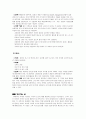 가치의 구성요소(리드타임,유연성,품질,비용)에 대하여 4페이지