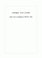Esophageal diverticulum와 Aspiration pneumonia 환자의 간호 1페이지