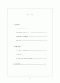 Esophageal diverticulum와 Aspiration pneumonia 환자의 간호 2페이지