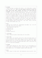 Esophageal diverticulum와 Aspiration pneumonia 환자의 간호 5페이지