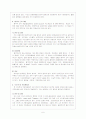 Esophageal diverticulum와 Aspiration pneumonia 환자의 간호 6페이지
