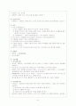 Esophageal diverticulum와 Aspiration pneumonia 환자의 간호 8페이지