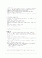 Esophageal diverticulum와 Aspiration pneumonia 환자의 간호 9페이지