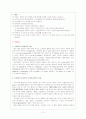 Esophageal diverticulum와 Aspiration pneumonia 환자의 간호 10페이지