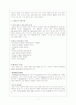 Esophageal diverticulum와 Aspiration pneumonia 환자의 간호 11페이지