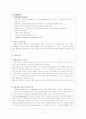 Esophageal diverticulum와 Aspiration pneumonia 환자의 간호 12페이지