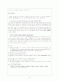 Esophageal diverticulum와 Aspiration pneumonia 환자의 간호 13페이지