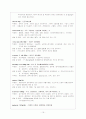 Esophageal diverticulum와 Aspiration pneumonia 환자의 간호 19페이지